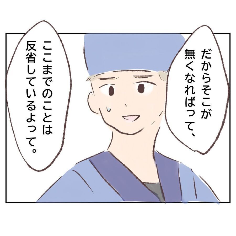 生理的に受け付けません！自分の非を認めない先輩【付き合わないの？に限界がきた結果 Vol.106】の4枚目の画像