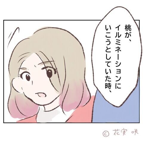 俺の告白を待っていたのか!?間違った解釈をしてしまい…【俺はストーカーなんかじゃない Vol.46】の2枚目の画像