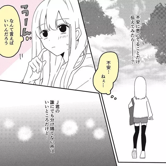 えっまじ 初めての彼女が私 彼の家で気になることを聞いてみた 驚異の束縛ボーイ Vol 210 ローリエプレス