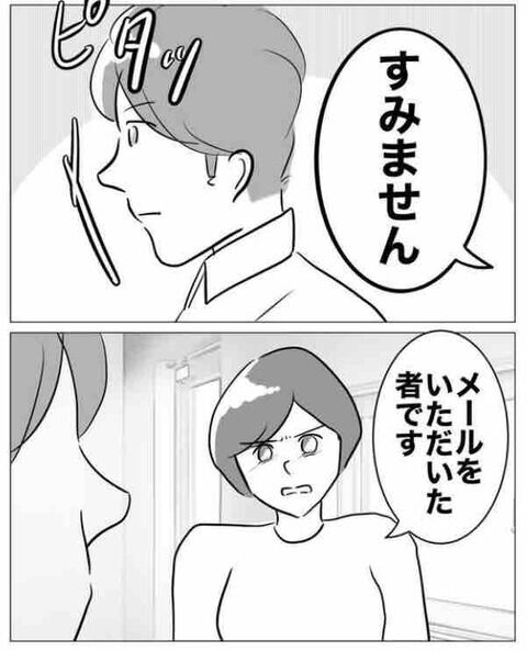 は？「女も同意してるし」信じられない男の言い分【不倫相手を7回妊娠させたカウンセラー Vol.19】の3枚目の画像