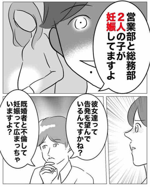 は？「女も同意してるし」信じられない男の言い分【不倫相手を7回妊娠させたカウンセラー Vol.19】の6枚目の画像