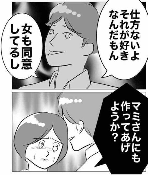 は？「女も同意してるし」信じられない男の言い分【不倫相手を7回妊娠させたカウンセラー Vol.19】の8枚目の画像