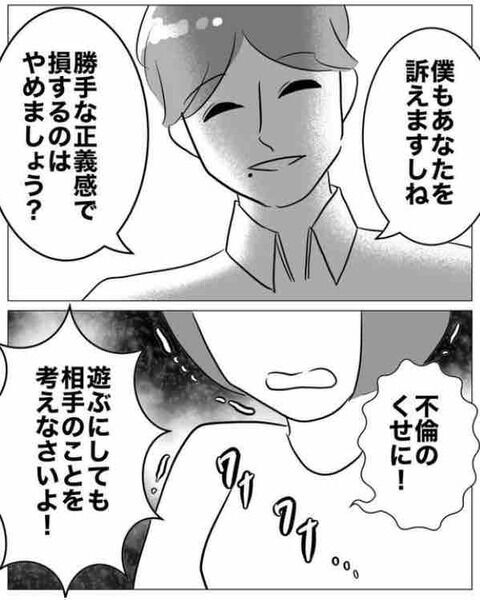 は？「女も同意してるし」信じられない男の言い分【不倫相手を7回妊娠させたカウンセラー Vol.19】の7枚目の画像