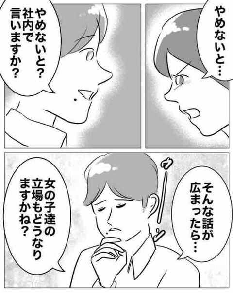 は？「女も同意してるし」信じられない男の言い分【不倫相手を7回妊娠させたカウンセラー Vol.19】の5枚目の画像