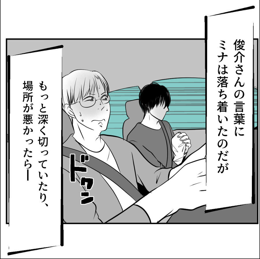 いや殺人事件だよ…暴走した妻が元彼を刺して血だらけになり…【たぁくんDVしないでね Vol.82】の6枚目の画像