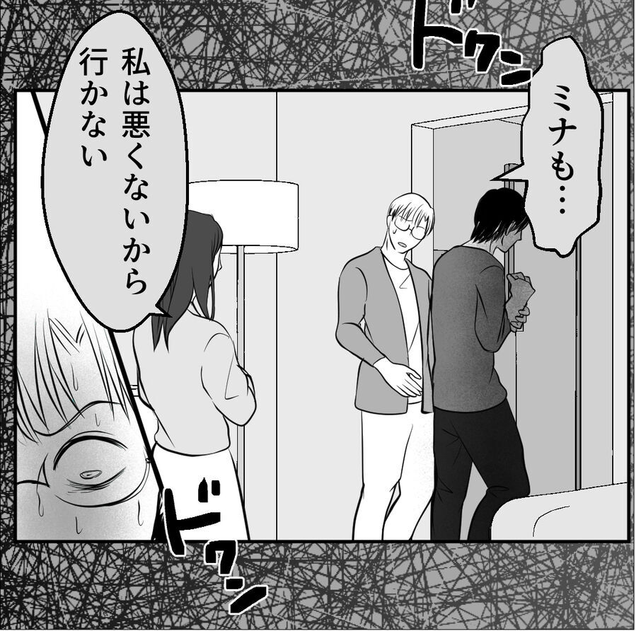 いや殺人事件だよ…暴走した妻が元彼を刺して血だらけになり…【たぁくんDVしないでね Vol.82】の8枚目の画像