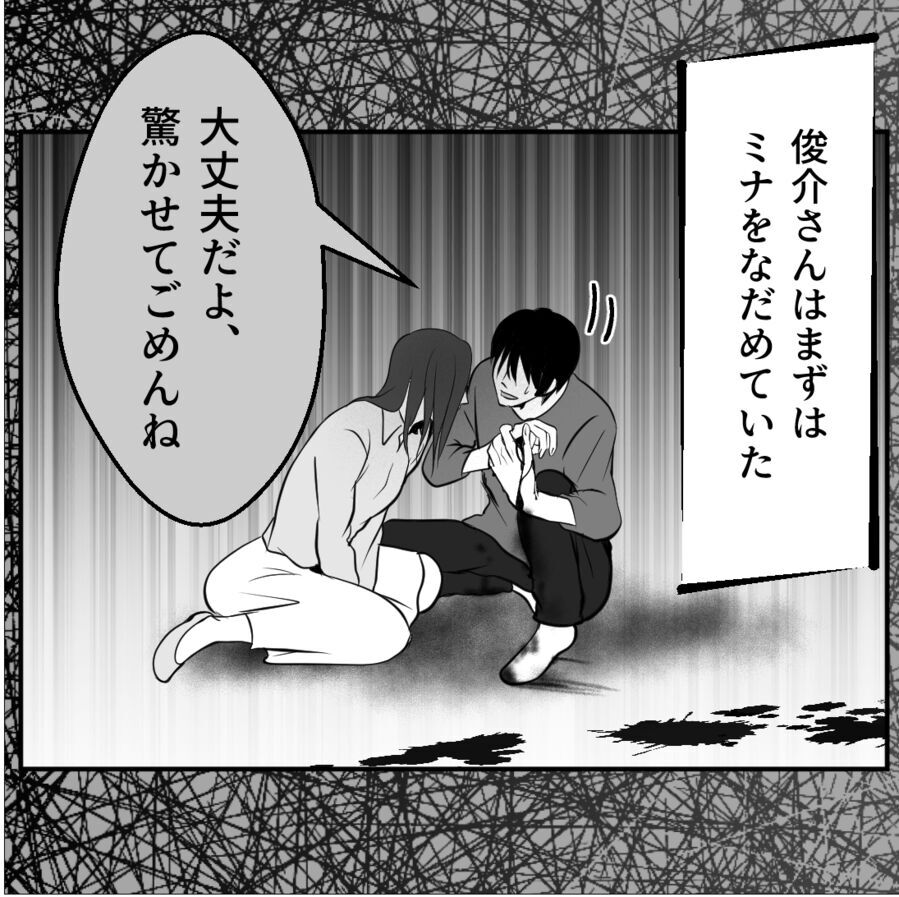 いや殺人事件だよ…暴走した妻が元彼を刺して血だらけになり…【たぁくんDVしないでね Vol.82】の5枚目の画像