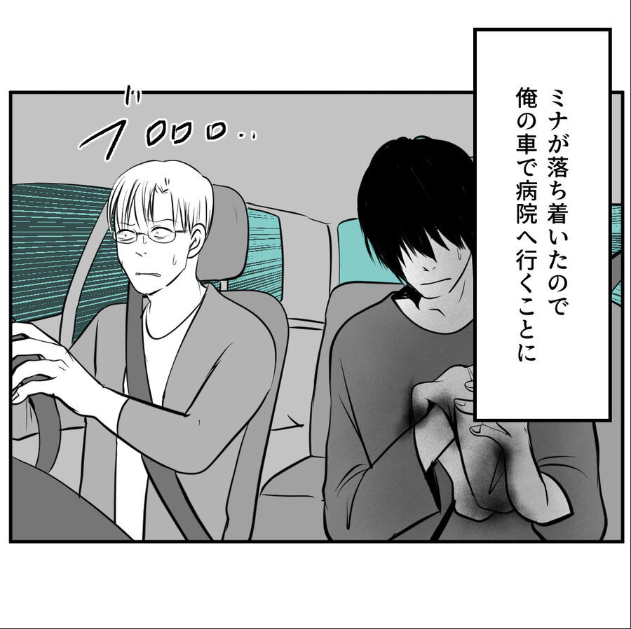 いや殺人事件だよ…暴走した妻が元彼を刺して血だらけになり…【たぁくんDVしないでね Vol.82】の3枚目の画像