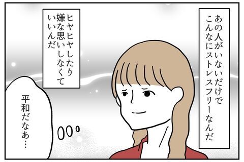 平和だなぁ…！やっと楽しい日常が戻ってきた半年後…【これってイジメ？それともイジリ？ Vol.19】の6枚目の画像