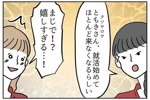 平和だなぁ…！やっと楽しい日常が戻ってきた半年後…【これってイジメ？それともイジリ？ Vol.19】の2枚目の画像