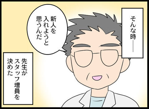 恐怖の“お気に入り”認定？苦手な先輩に気に入られて…もう限界！！【オフィスエンジェル Vol.17】の9枚目の画像