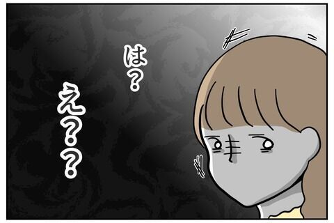 「何するんですか！」先輩のまさかの行動に驚愕！！【これってイジメ？それともイジリ？ Vol.13】の3枚目の画像