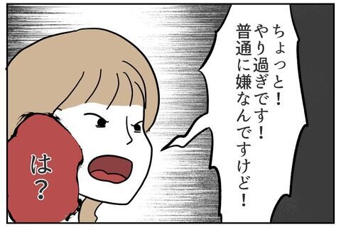 「何するんですか！」先輩のまさかの行動に驚愕！！【これってイジメ？それともイジリ？ Vol.13】の8枚目の画像