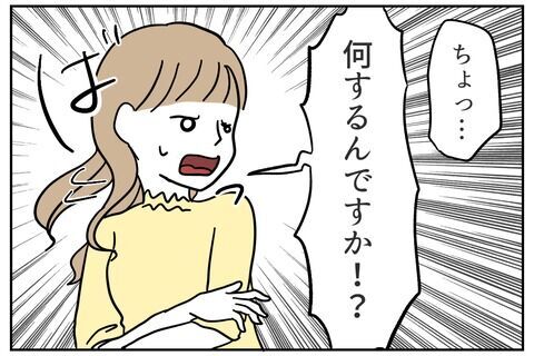 「何するんですか！」先輩のまさかの行動に驚愕！！【これってイジメ？それともイジリ？ Vol.13】の4枚目の画像