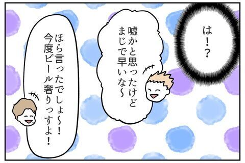 「何するんですか！」先輩のまさかの行動に驚愕！！【これってイジメ？それともイジリ？ Vol.13】の7枚目の画像