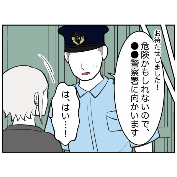 信じられない…警察からの聞き取り調査がスタート。その内容とは？【お客様はストーカー Vol.40】の6枚目の画像