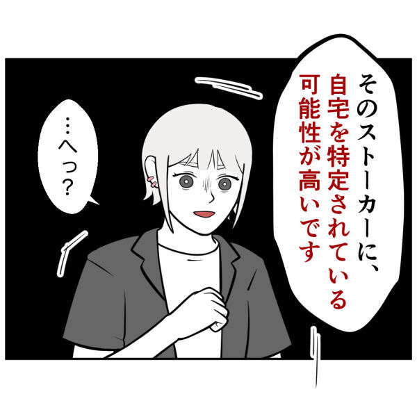 信じられない…警察からの聞き取り調査がスタート。その内容とは？【お客様はストーカー Vol.40】の10枚目の画像