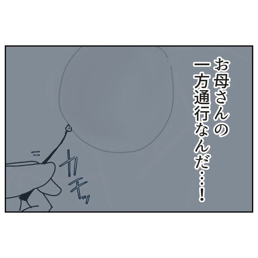 あの指輪って本当に？たまらず事実確認をするのですが…【カスハラをする、あなたは誰？ Vol.37】の8枚目の画像