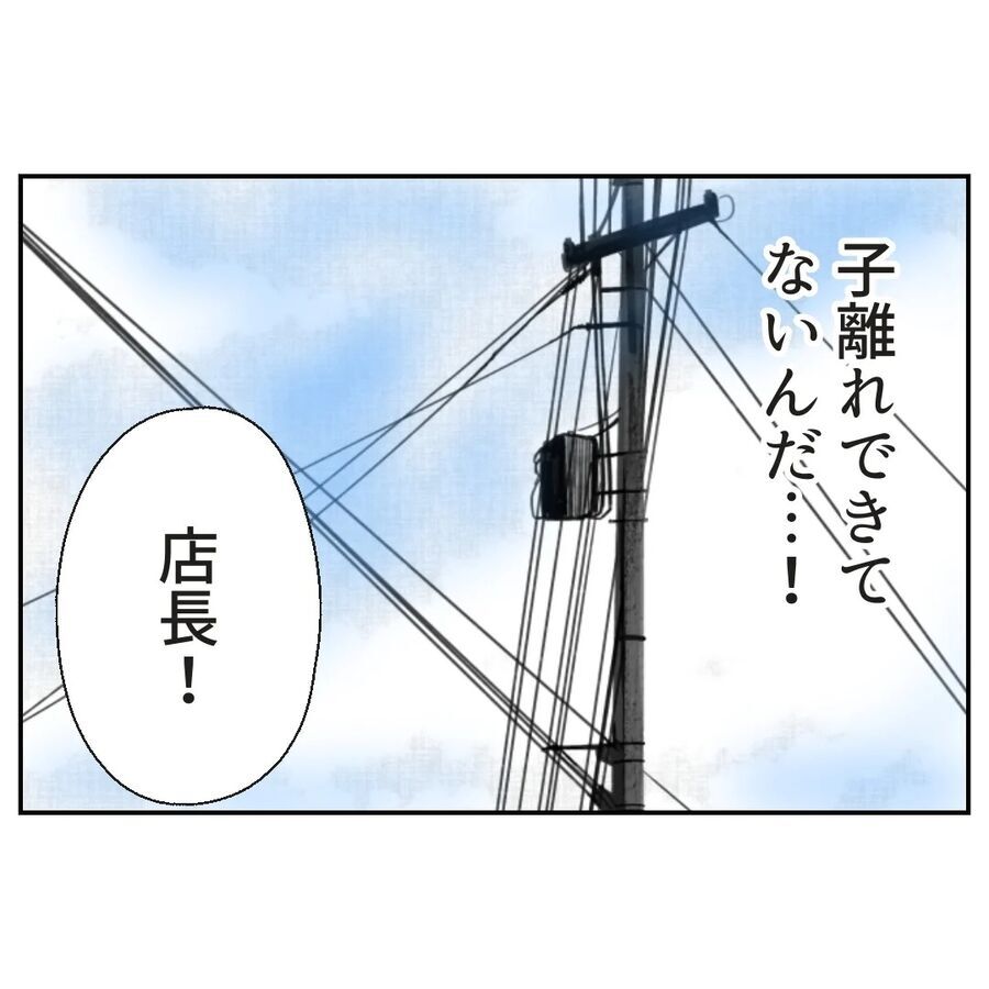 あの指輪って本当に？たまらず事実確認をするのですが…【カスハラをする、あなたは誰？ Vol.37】の9枚目の画像