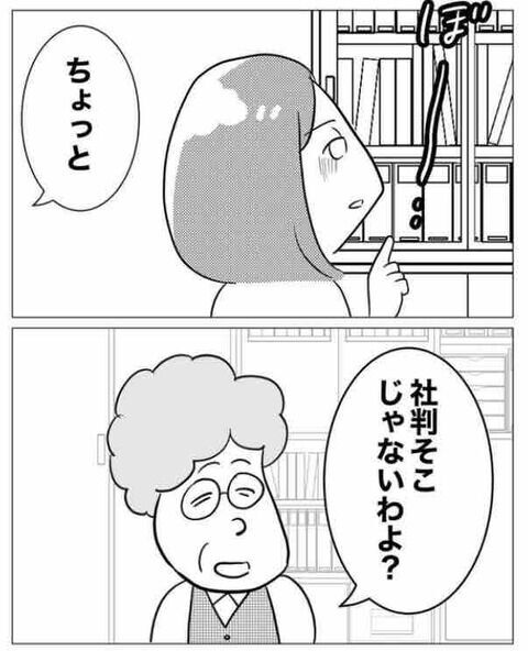 会社辞めちゃおうかな…ある人との出会いがきっかけで？【ガチ恋セクハラ課長の末路 Vol.15】の7枚目の画像