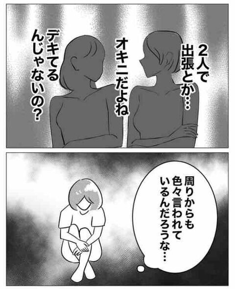 会社辞めちゃおうかな…ある人との出会いがきっかけで？【ガチ恋セクハラ課長の末路 Vol.15】の3枚目の画像