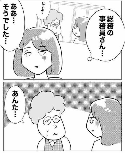 会社辞めちゃおうかな…ある人との出会いがきっかけで？【ガチ恋セクハラ課長の末路 Vol.15】の8枚目の画像