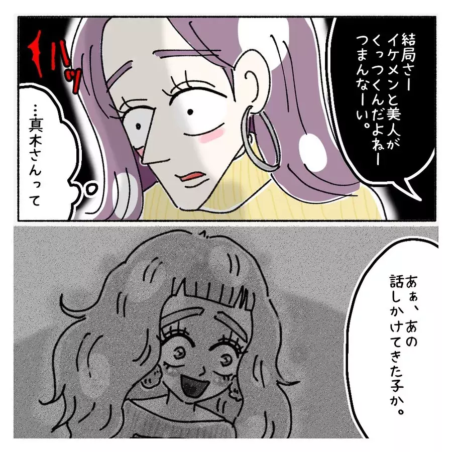 実家暮らし39歳の失恋 母の言葉に号泣 ないものねだりの女達 をまとめ読み Vol 249 253 ローリエプレス