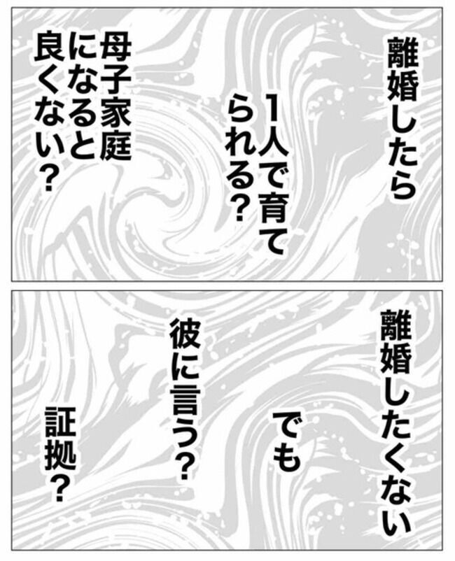 「消えたい」第一子の誕生当日…夫の不倫が完全に黒なった【19歳バイトに沼る不倫夫 Vol.17】の5枚目の画像