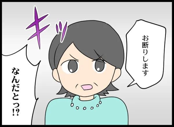 「いくら受け取ったんだ！」金にがめついクズ元夫…【浮気旦那から全て奪ってやった件 Vol.79】の2枚目の画像