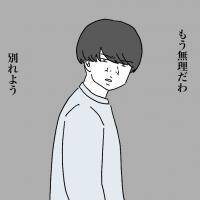 いやぁぁあぁ!!「スマホ勝手に見たんだ」「人として最低だね」【彼氏の裏垢を監視したら Vol.15】