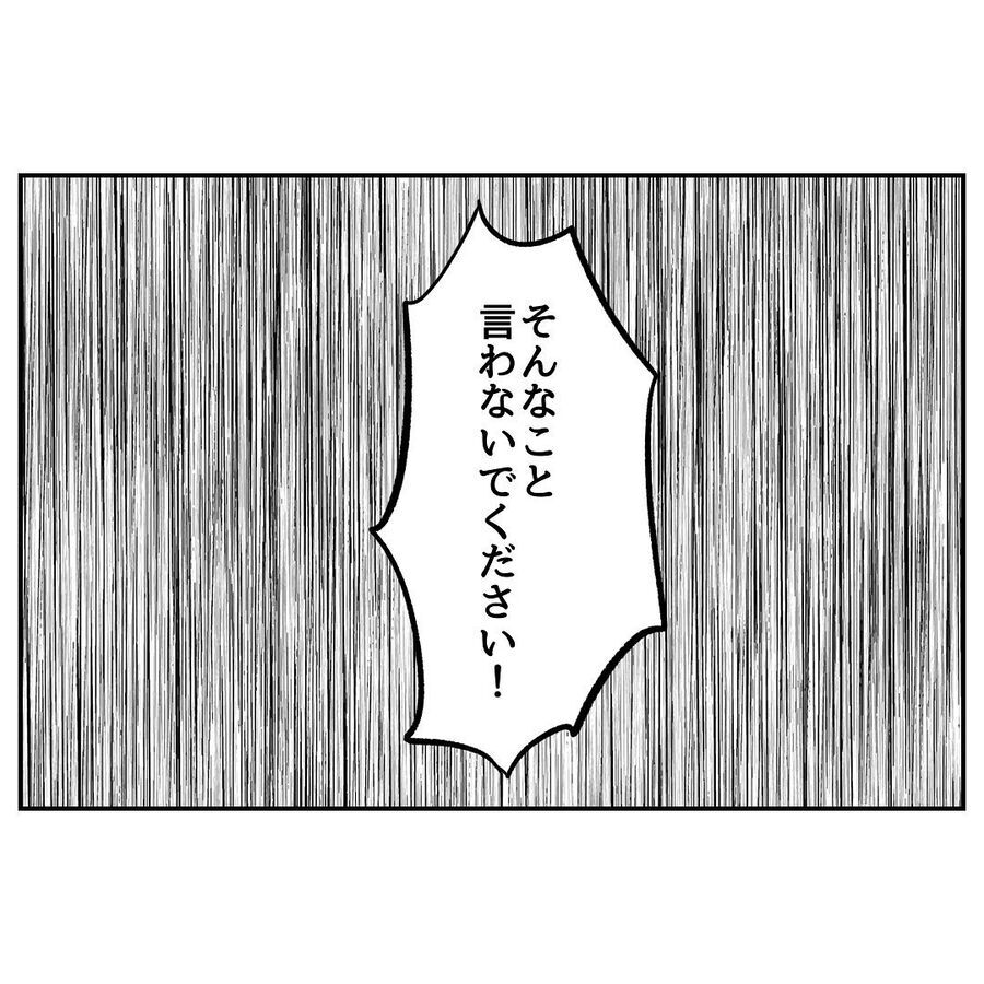 「本当に虐めてるみたいだぞ〜笑」圧倒的不利な状況に追い込まれ…【全て、私の思いどおり Vol.15】の6枚目の画像