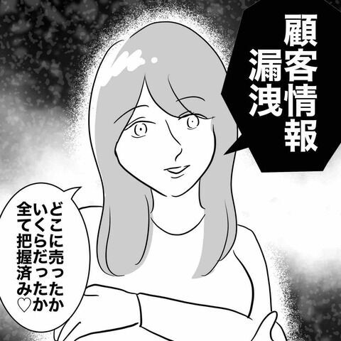 まさか…“大問題”すぎるプランナーのヤバい秘密って？【ウェディングプランナーと不倫 Vol.31】の5枚目の画像