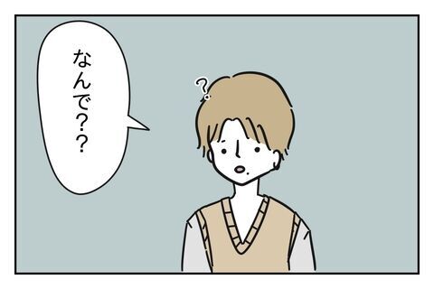 「じゃあね〜」なにその態度…振ったのに負けた気分！【浮気をちょっとしたことで済ます彼氏 Vo.26】の2枚目の画像