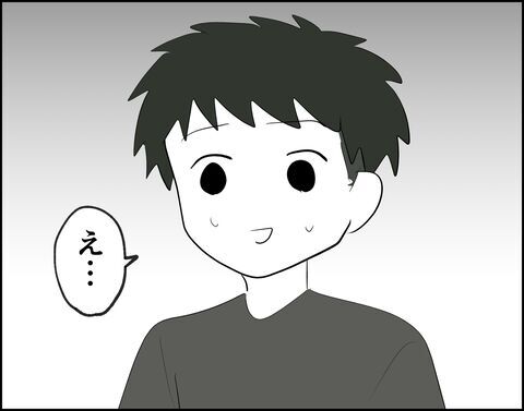 まだ冗談だと思ってるの!?勢いで別れるのは良くないから…【フキハラ彼氏と結婚できる？ Vol.18】の4枚目の画像