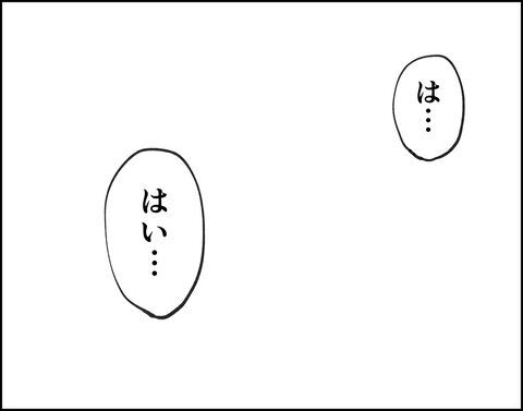 まだ冗談だと思ってるの!?勢いで別れるのは良くないから…【フキハラ彼氏と結婚できる？ Vol.18】の9枚目の画像