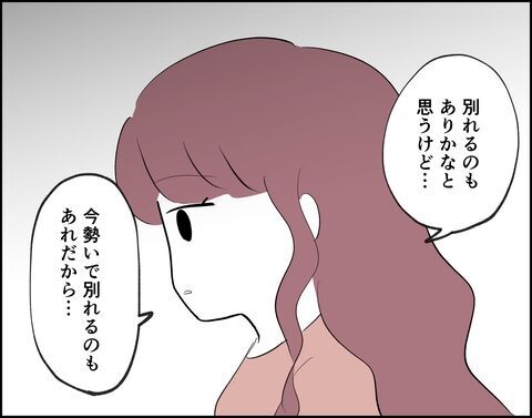 まだ冗談だと思ってるの!?勢いで別れるのは良くないから…【フキハラ彼氏と結婚できる？ Vol.18】の7枚目の画像