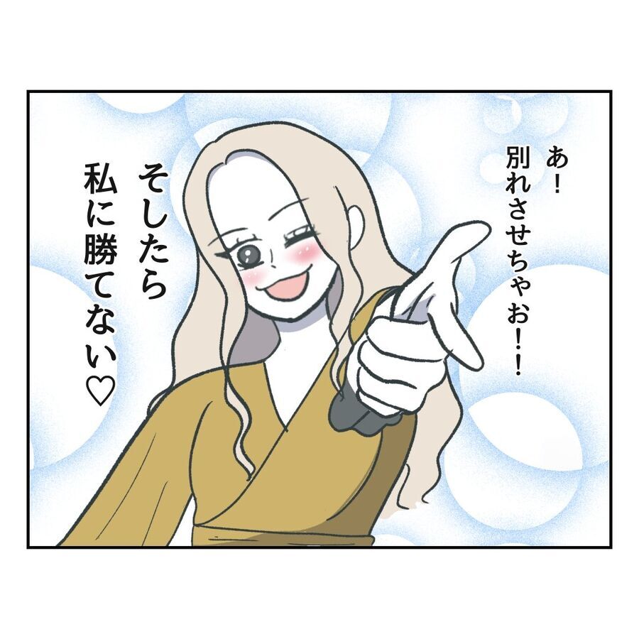 あいつ以下なんて！どうしてもマウントを取りたい女【自己中マウント女に地獄を見せました Vol.19】の7枚目の画像