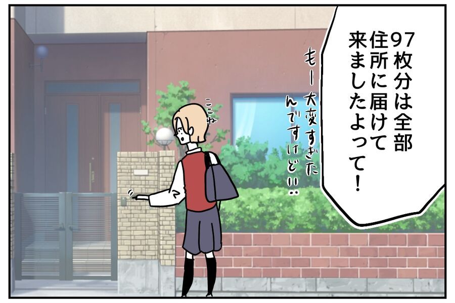 いや、常識なさすぎ！終わった…社員のミスで謝罪電話の嵐！【私、仕事ができますので。 Vol.51】の4枚目の画像