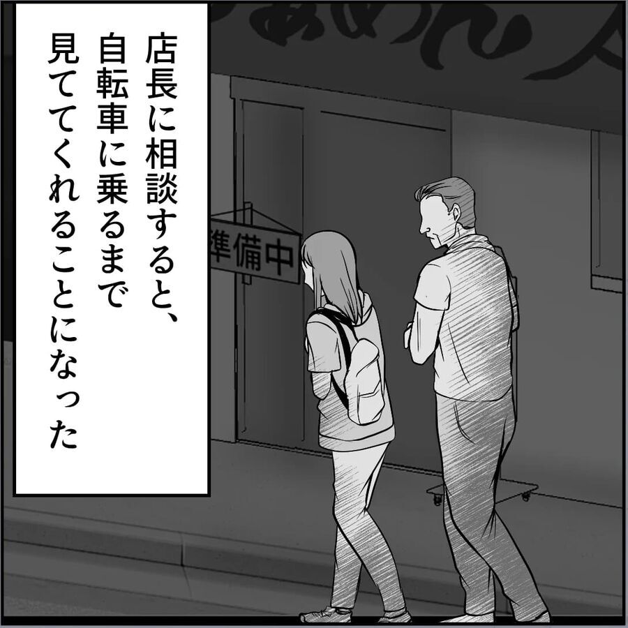 ニヤ〜っ「やだ！やめて…どいてください！」JKの帰宅を狙って…？！【合鍵おじさん Vol.20】の2枚目の画像