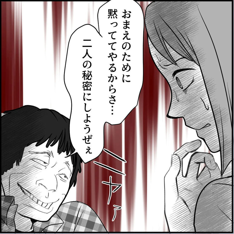 「二人の秘密にしようぜ」慰謝料で脅されキモおじの言いなりになるJK【合鍵おじさん Vol.21】の8枚目の画像