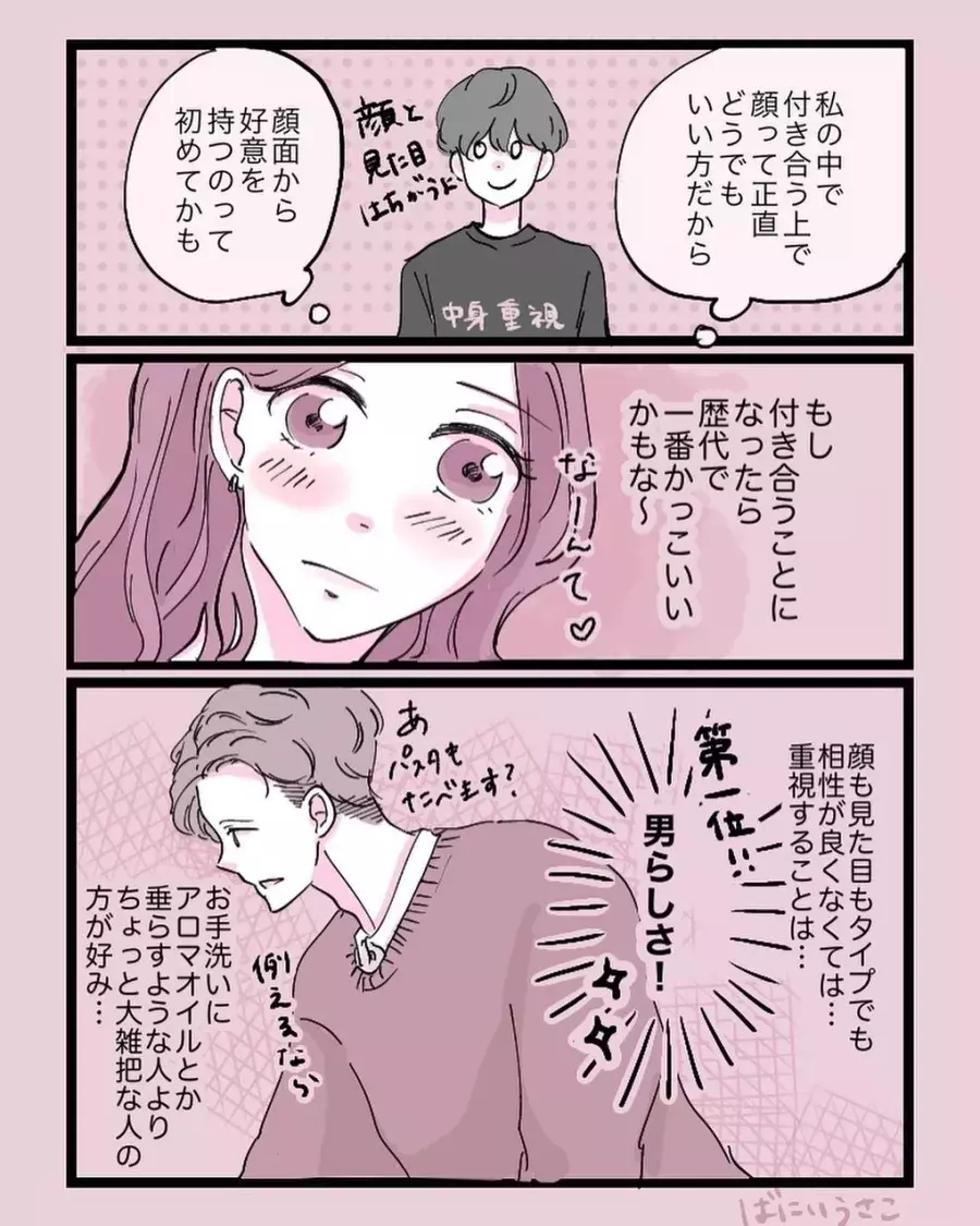 私が付き合う上で重視すること 彼は大丈夫 一目惚れした店員さんと付き合うまで Vol 21 ローリエプレス