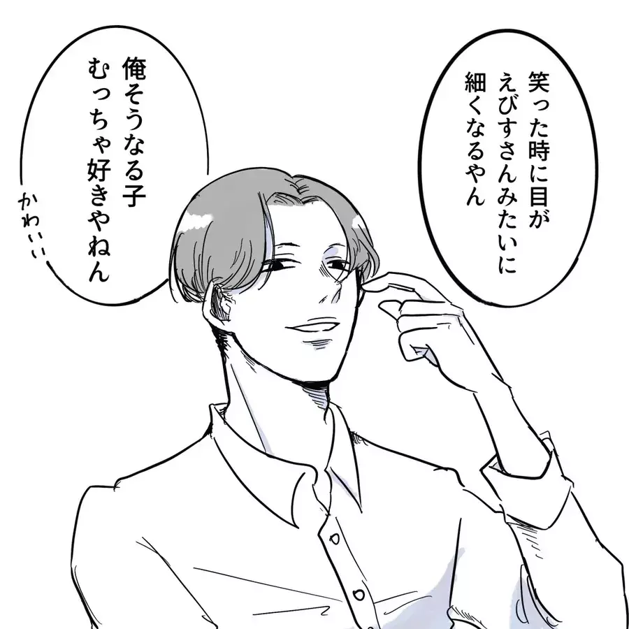 この人 好き 私の心を動かした彼の一言 恋愛をあきらめかけた24歳に彼氏ができるまでvol 14 ローリエプレス