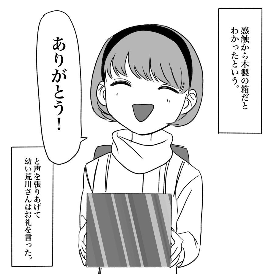 「お嬢ちゃんにはこれを…」知らないおじさんが少女に近づいてきて【おばけてゃの怖い話 Vol.204】の5枚目の画像