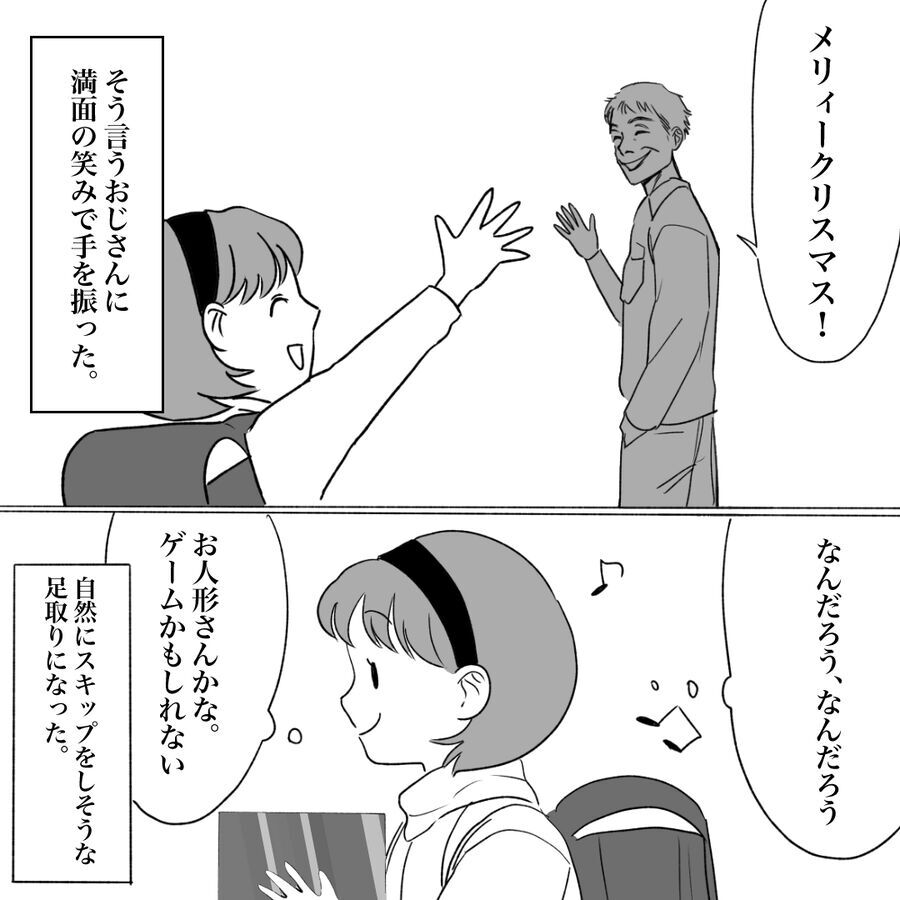 「お嬢ちゃんにはこれを…」知らないおじさんが少女に近づいてきて【おばけてゃの怖い話 Vol.204】の6枚目の画像