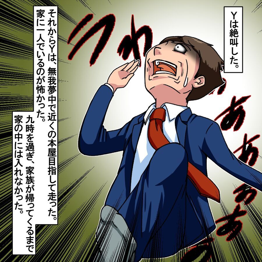 うわぁぁああぁ！絶叫！死んだ祖父は真っ赤な顔で首を伸ばして…【おばけてゃの怖い話 Vol.234】の4枚目の画像