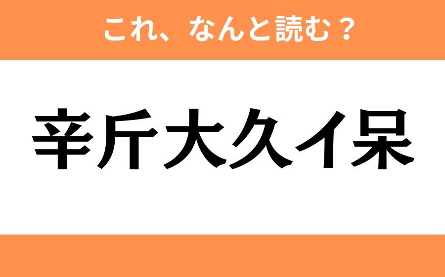 このギャル文字はなんと読む？【わかりそうでわからない Vol.14】の2枚目の画像