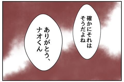 「お前の仕事だろ？」自分のことを棚に上げ、怒鳴る夫に物申す！【私の夫は感情ケチ Vol.7】の8枚目の画像