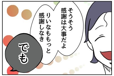 「お前の仕事だろ？」自分のことを棚に上げ、怒鳴る夫に物申す！【私の夫は感情ケチ Vol.7】の9枚目の画像