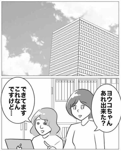 「なんで言ったの!?」事情を勝手にバラされて…【不倫相手を7回妊娠させたカウンセラー Vol.16】の6枚目の画像