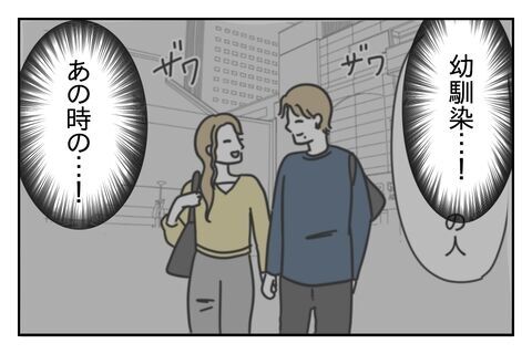 本命はまさかの!?元彼がクズへと成長した過去の恋愛【浮気をちょっとしたことで済ます彼氏 Vo.34】の2枚目の画像